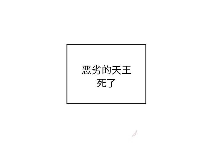 魔界育儿日记漫画,422图
