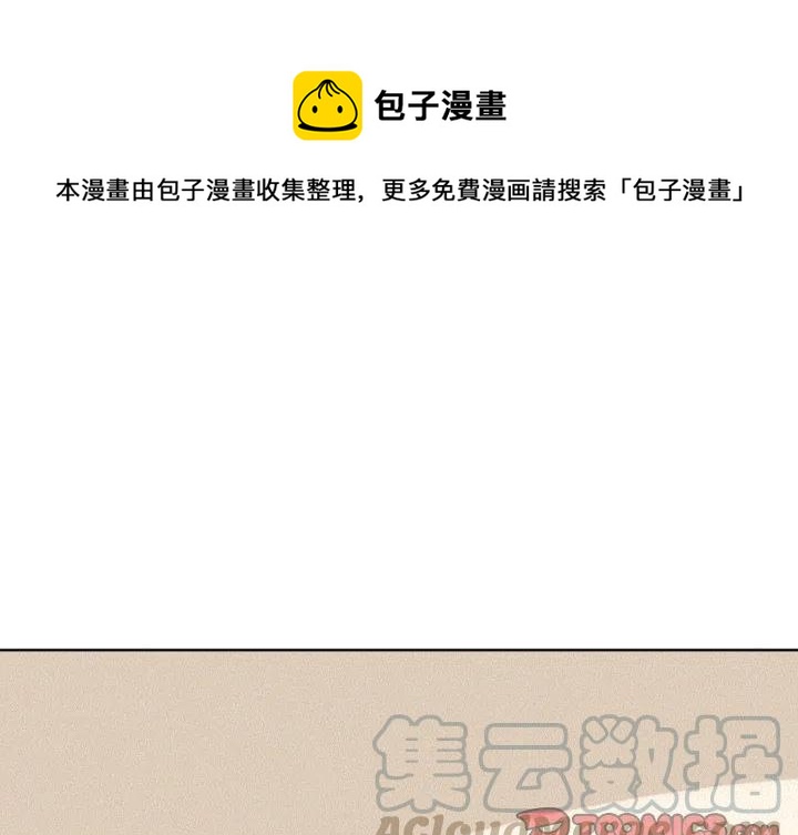 魔界育儿日记漫画,171图