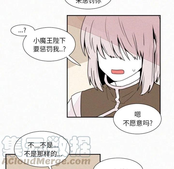 魔界育儿日记漫画,45图