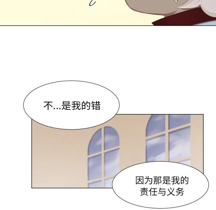 魔界育儿日记漫画,491图