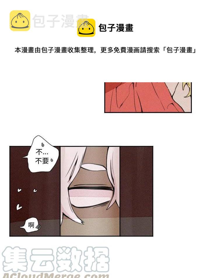 魔界育儿日记漫画,35图