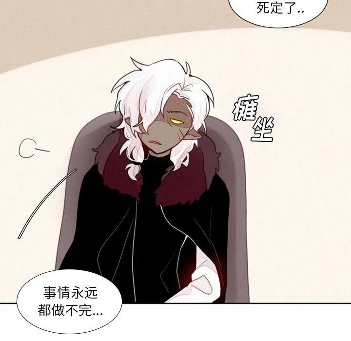 魔界育儿日记漫画,152图