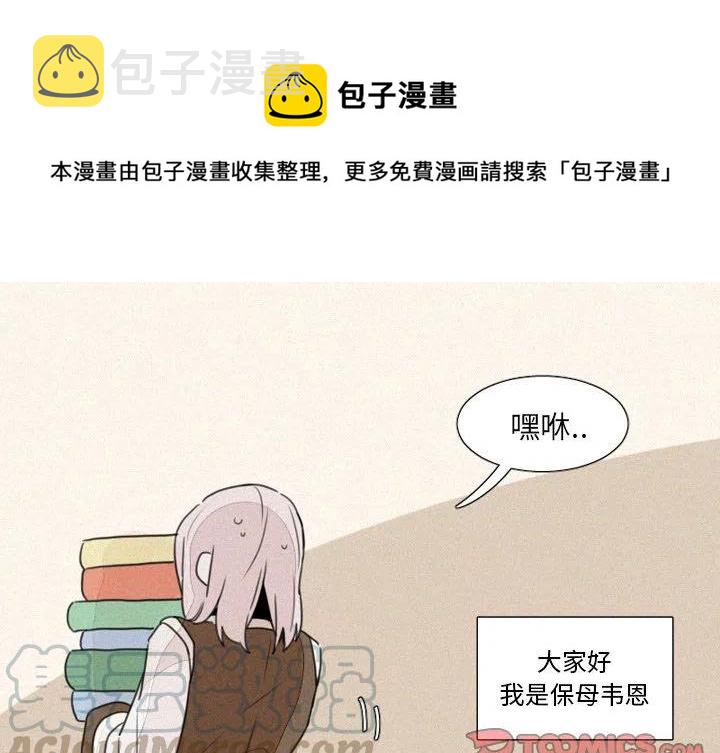 魔界育儿日记漫画,71图