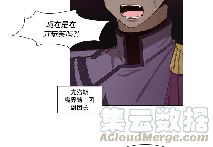 魔界育儿日记漫画,524图