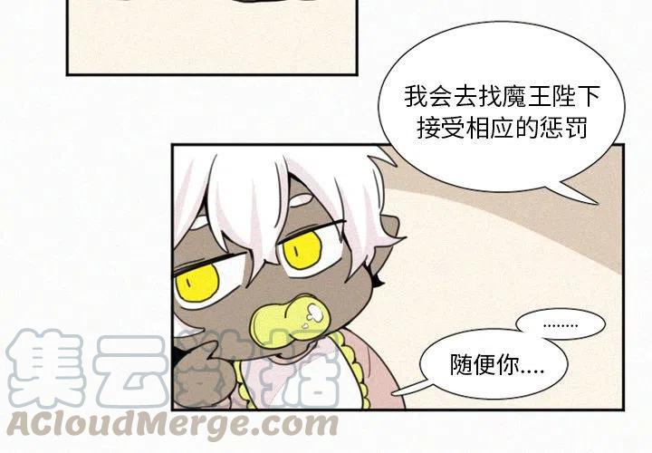 魔界育儿日记漫画,43图