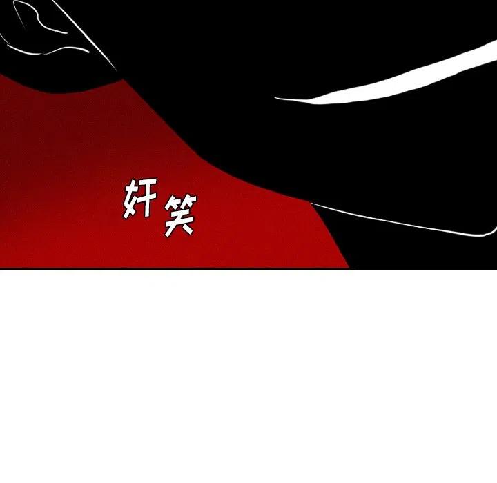 魔界育儿日记漫画,383图