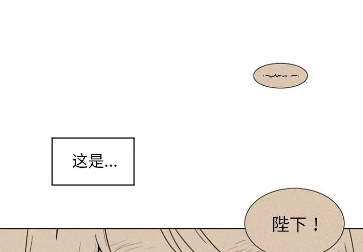魔界育儿日记漫画,132图