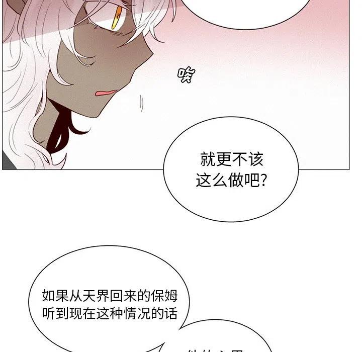魔界育儿日记漫画,431图