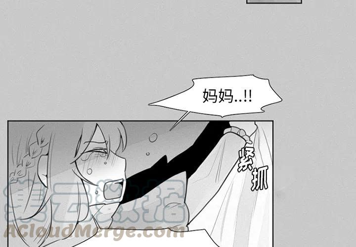 魔界育儿日记漫画,223图