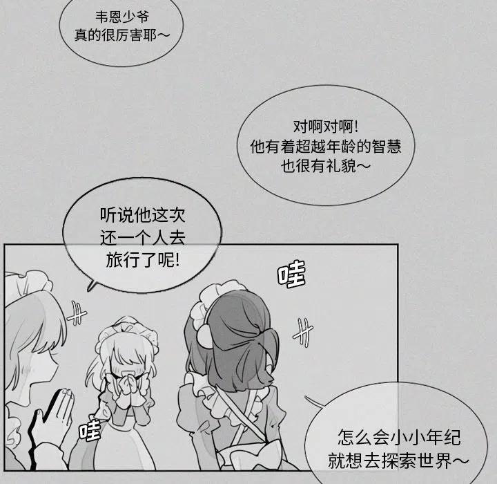 魔界育儿日记漫画,204图