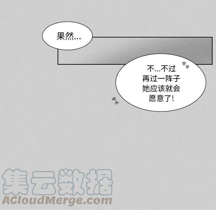 魔界育儿日记漫画,231图