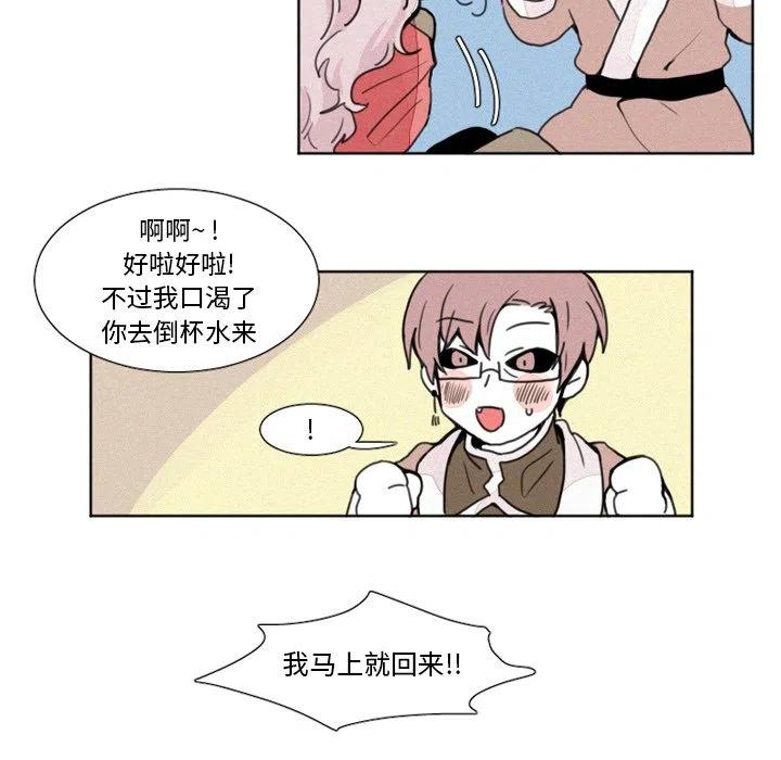 魔界育儿日记漫画,44图