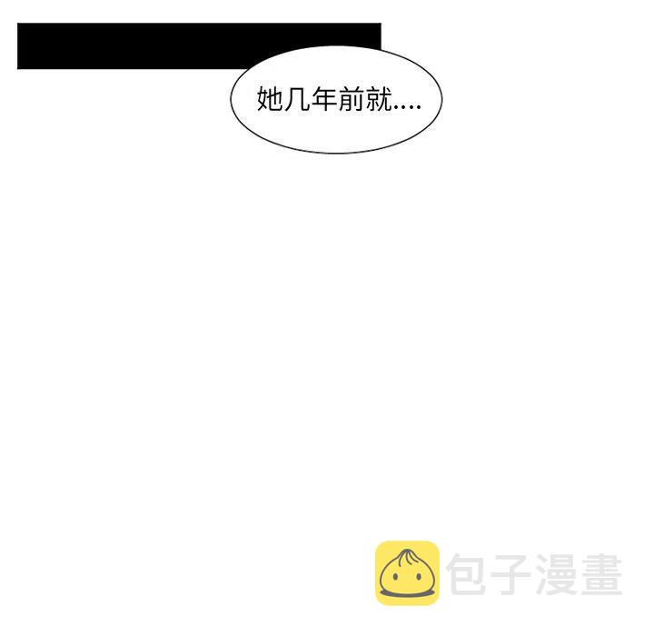 魔界育儿日记漫画,252图