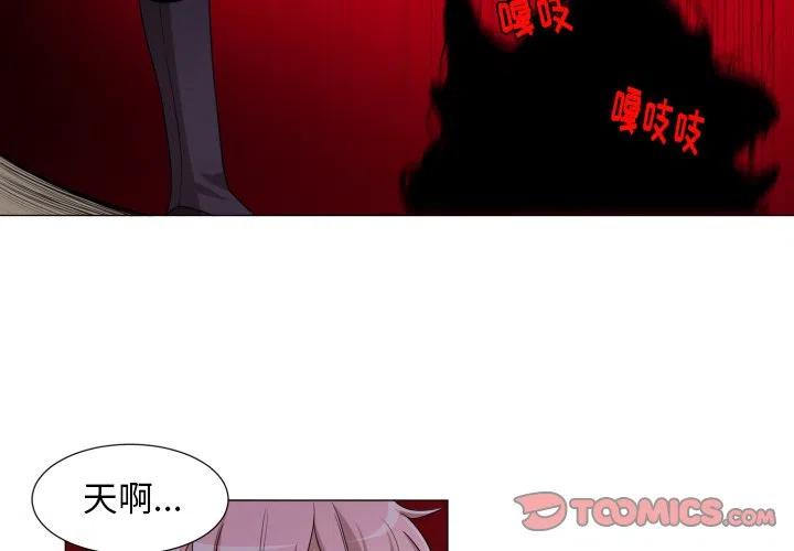 魔界育儿日记漫画,542图