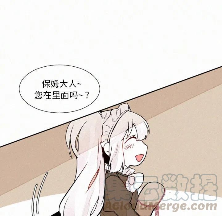 魔界育儿日记漫画,105图