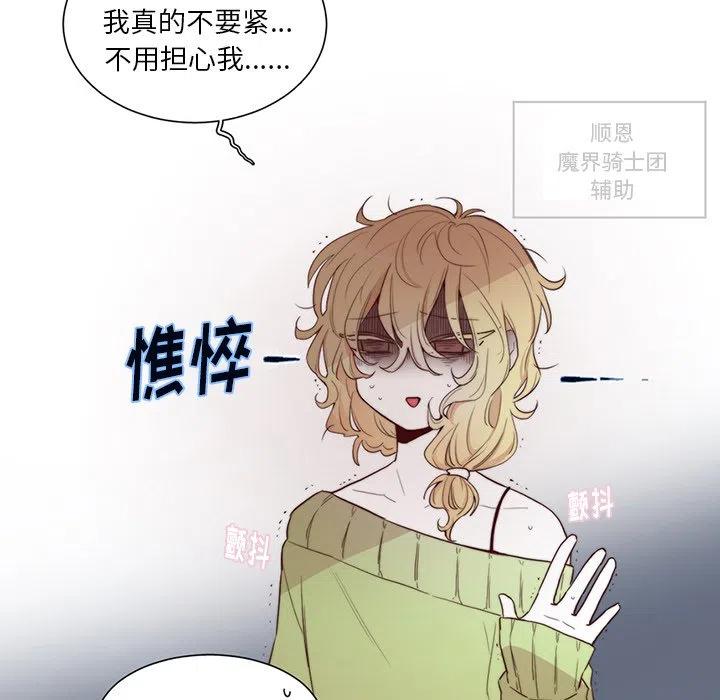 魔界育儿日记漫画,444图