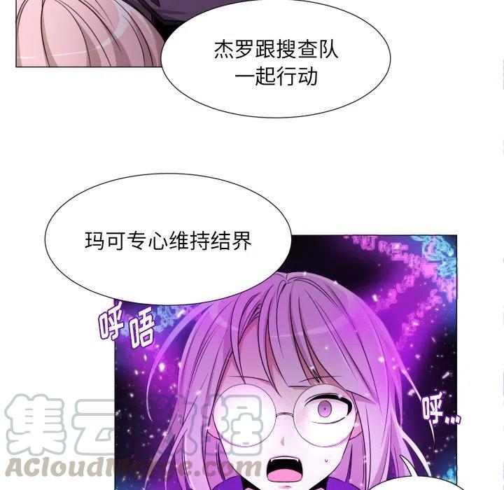 魔界育儿日记漫画,525图