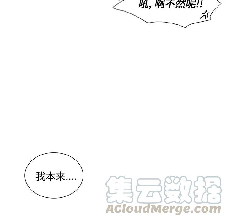 魔界育儿日记漫画,443图
