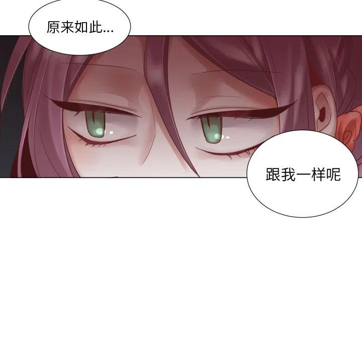 魔界育儿日记漫画,461图