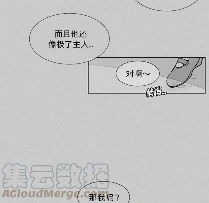 魔界育儿日记漫画,205图