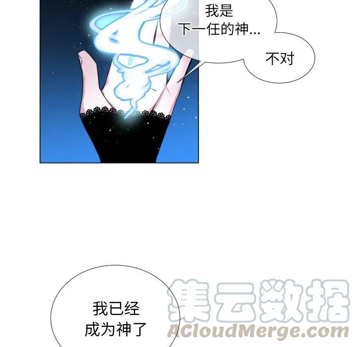 魔界育儿日记漫画,615图