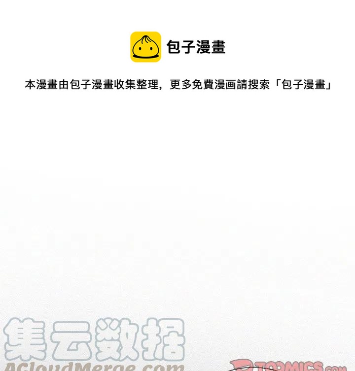 魔界育儿日记漫画,311图