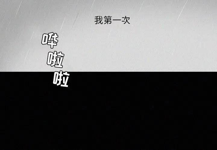 魔界育儿日记在线观看漫画,342图