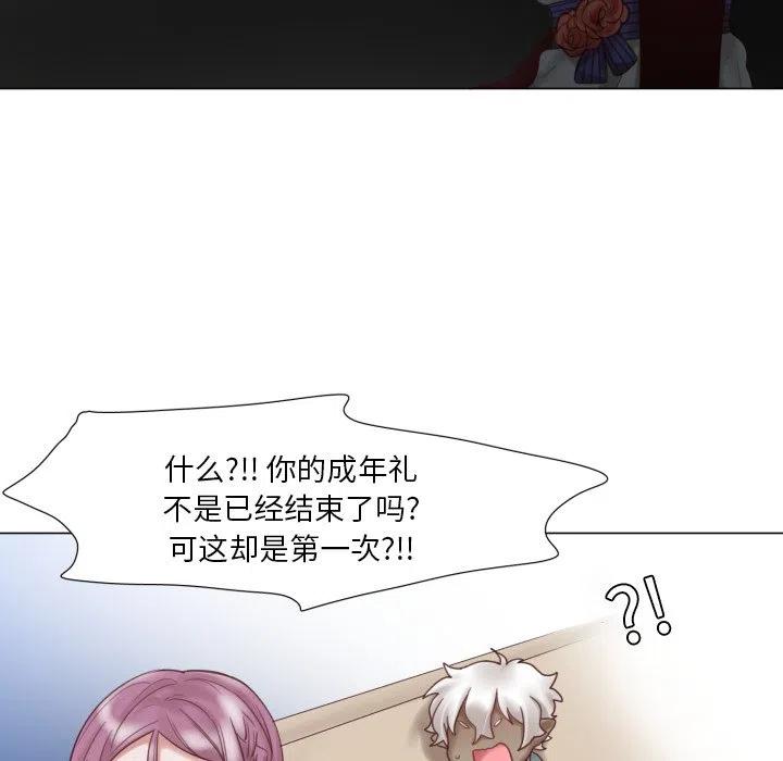 魔界育儿日记漫画,464图