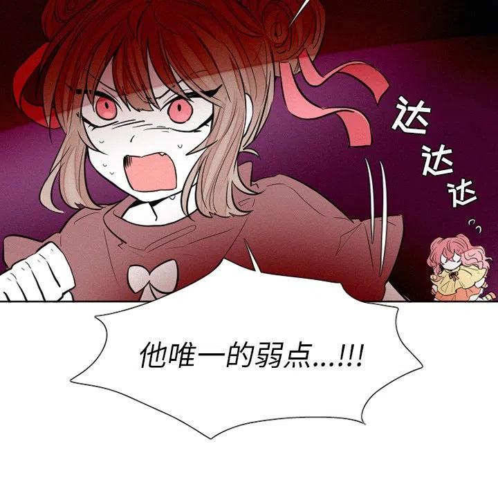 魔界育儿日记漫画,405图