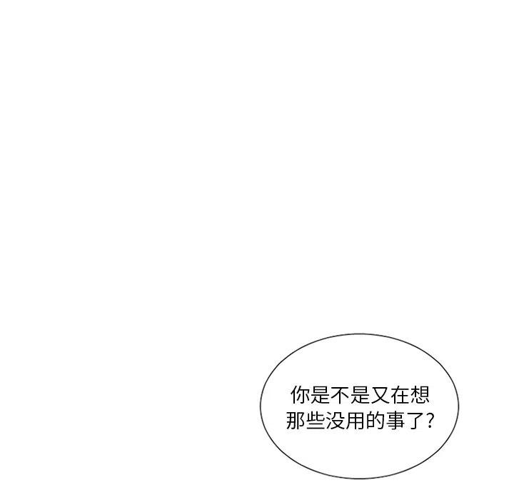魔界育儿日记漫画,264图