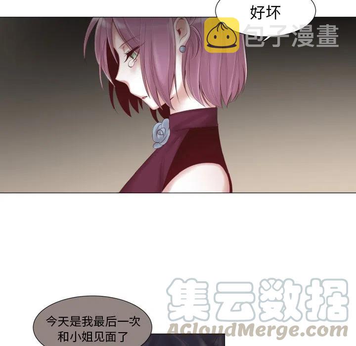 魔界育儿日记漫画,473图