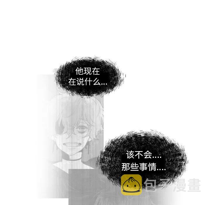 魔界育儿日记漫画,504图