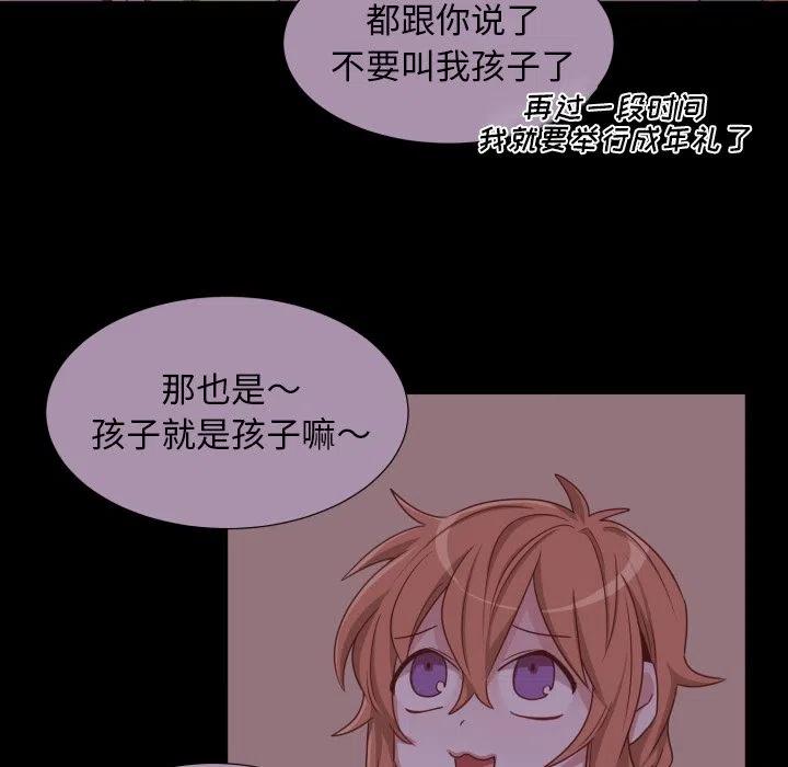 魔界育儿日记漫画,513图