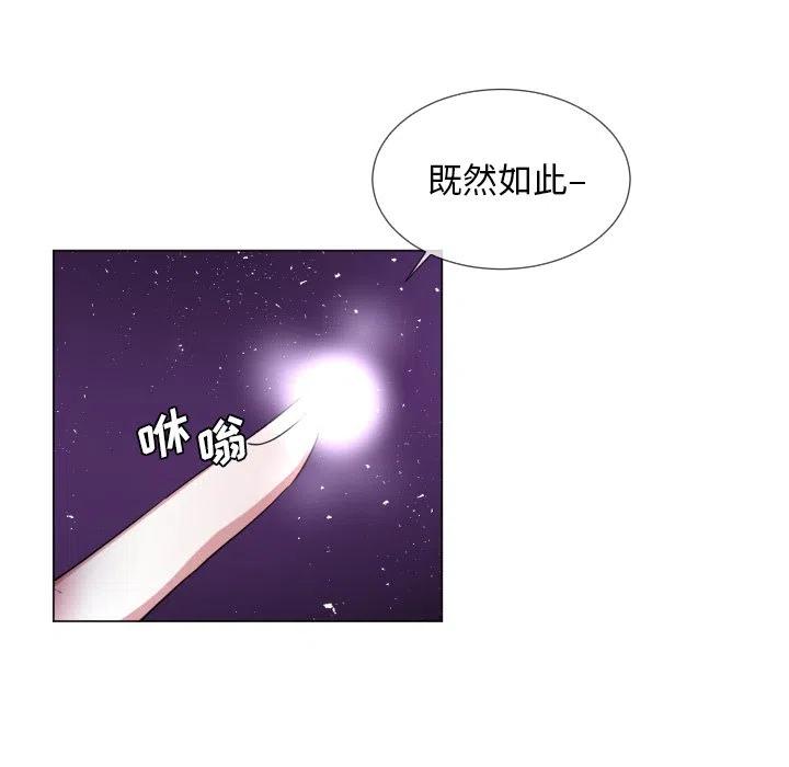 魔界育儿日记漫画,581图