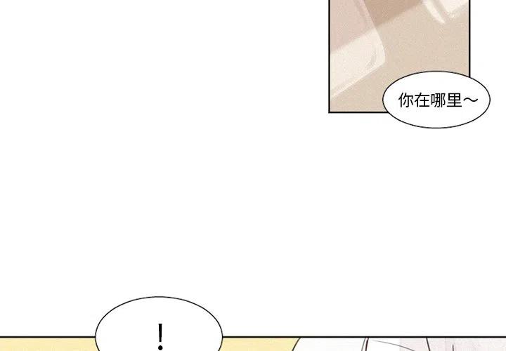 魔王育儿日记漫画,162图