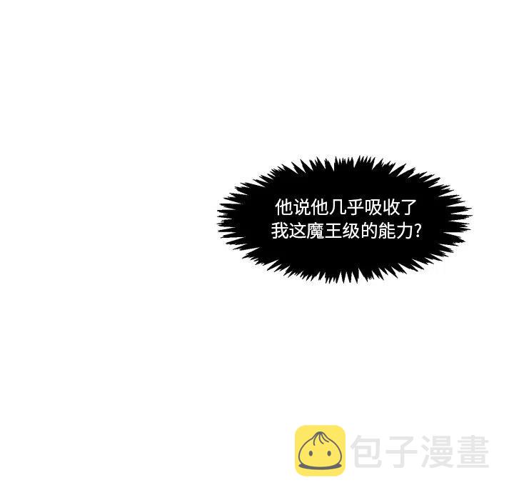 魔界育儿日记漫画,492图