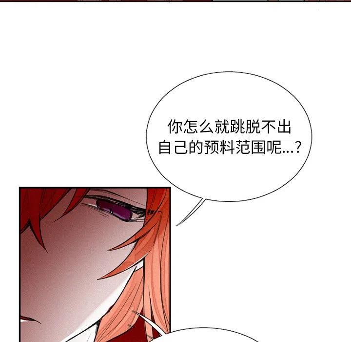 魔界育儿日记漫画,413图