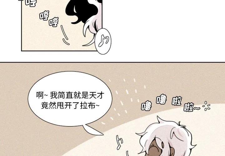 魔界育儿日记在线观看漫画,52图