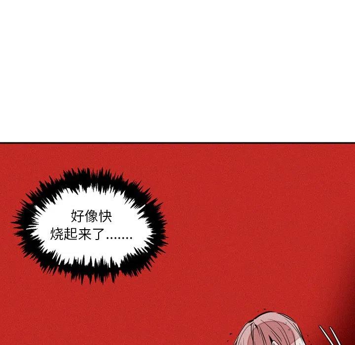 魔界育儿日记漫画,391图