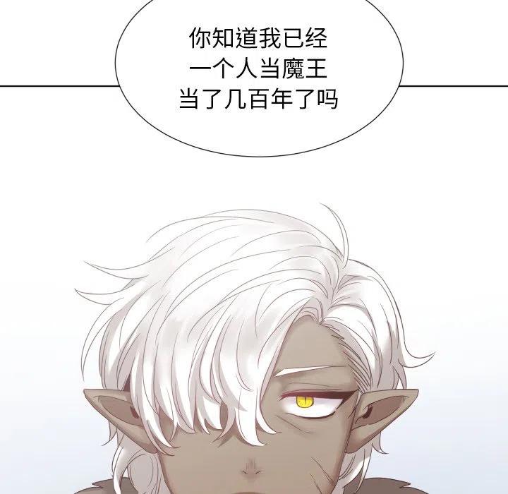魔界育儿日记漫画,455图