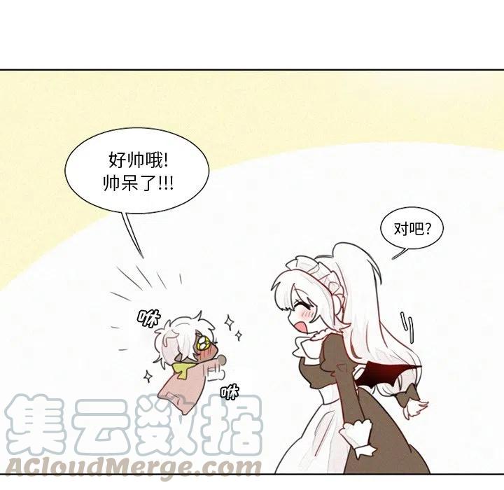 魔界育儿日记漫画,141图