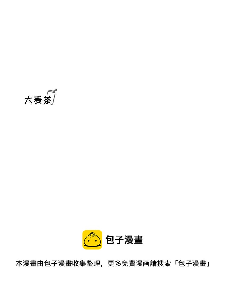 魔界育儿日记漫画,94图