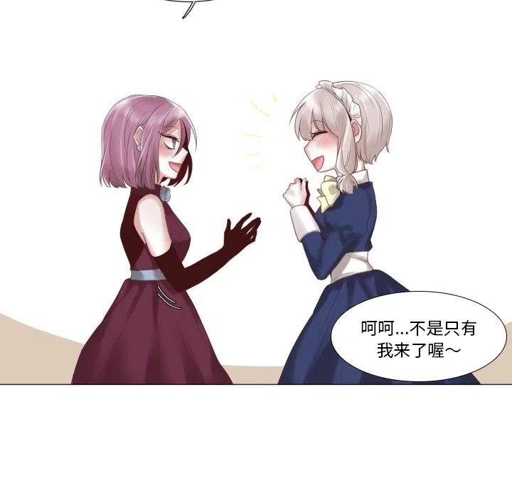 魔界育儿日记漫画,471图