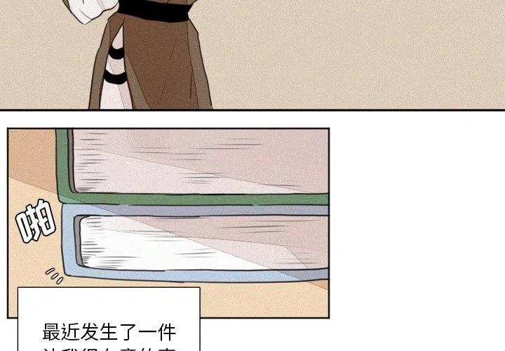 魔界育儿日记漫画,72图