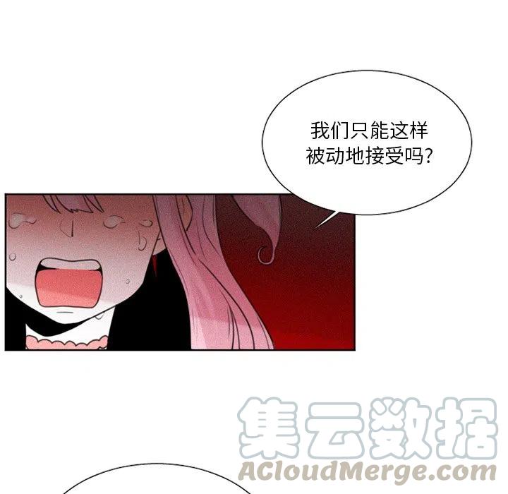 魔界育儿日记漫画,295图