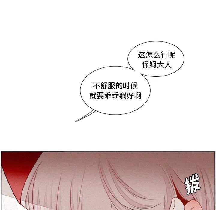 魔界育儿日记漫画,154图