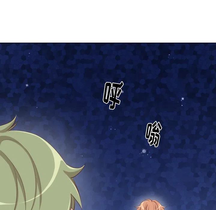 魔界育儿日记漫画,494图