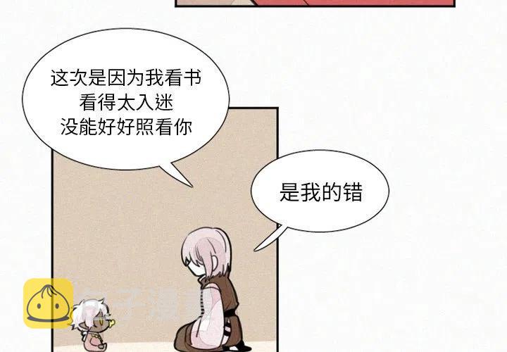 魔界育儿日记漫画,42图