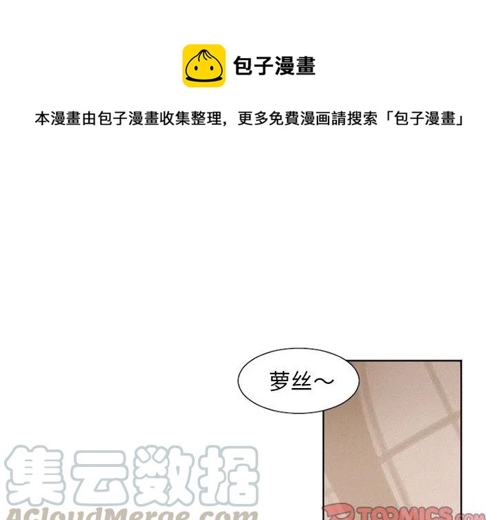 魔王育儿日记漫画,161图