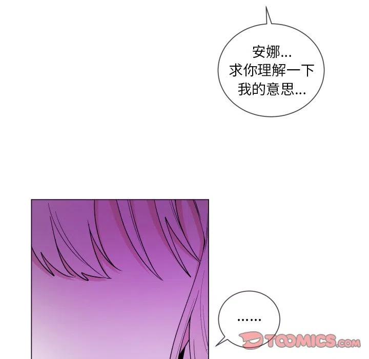 魔界育儿日记漫画,604图